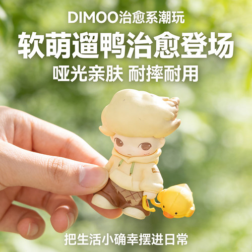 DIMOO放气球鸭中控显示屏摆件