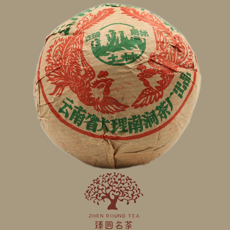 云南普洱茶1991年土林大理南涧茶厂出品 90年代凤凰沱茶 生茶
