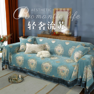 新中式 通用沙发套罩坐垫 全包盖巾四季 提花雪尼尔沙发巾毯防猫抓