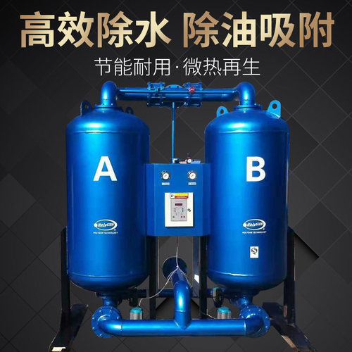 上海沪盛吸附干燥机吸干机