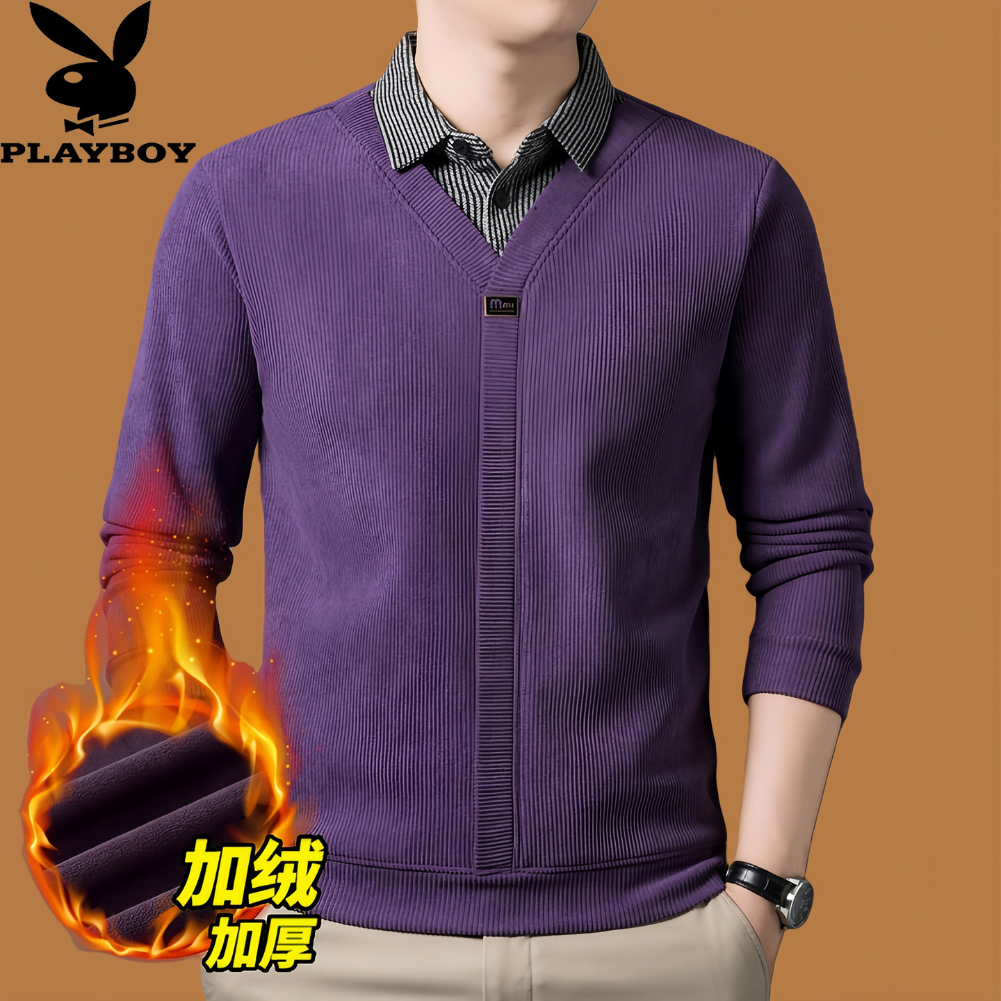 花花公子冬季假两件男士V领打底衫加绒加厚保暖羊毛衫衬衫领毛衣