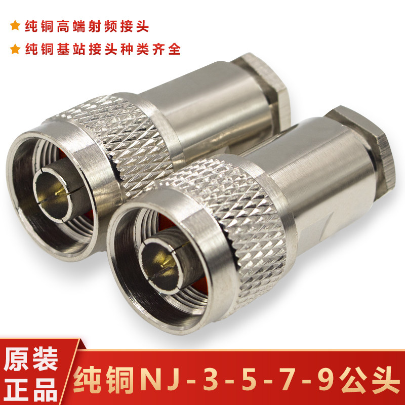 Pure copper 50-3-5-7-9N Male head Attachment type L16 Male head Needle N-J walkie-talkie Feeder Dedicated Jointin the 3C Digital Accessories, Electronic components market , Wire/Line class , Adapter  category - from Buy2taobao.com to provide professional Taobao agent buy service