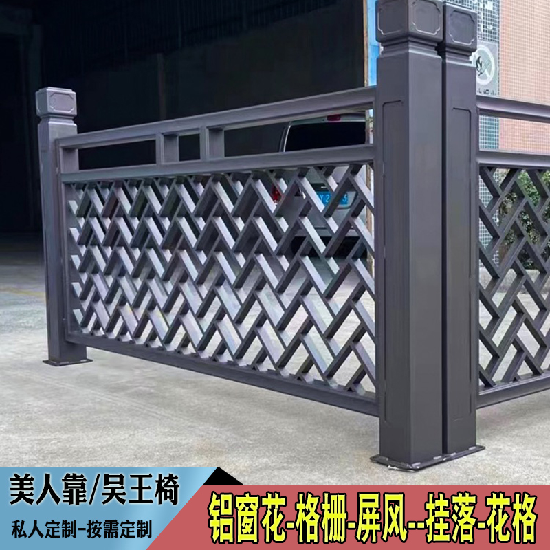 中式复古铝合金护栏别墅阳台栏杆户外花园仿古木纹美人靠长廊凉亭