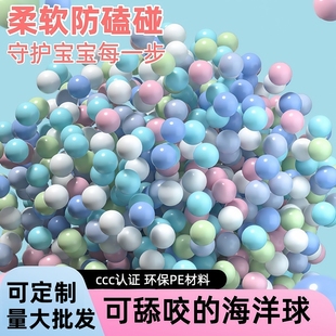 海洋球加厚批发婴儿玩具球环保无毒可舔咬室内外游乐场宝宝波波球