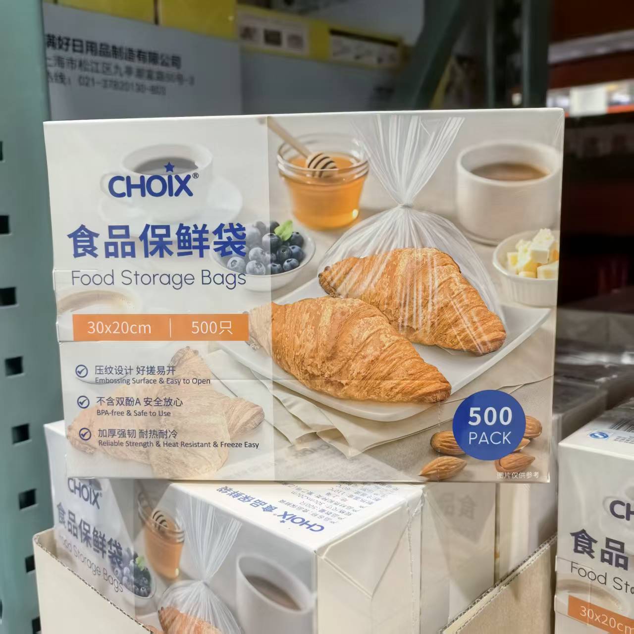 巧心保鲜袋耐热耐冷安全