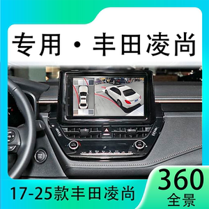 适用23款丰田凌尚原车升级360全景倒车影像系统一体机