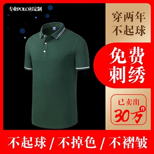 定做纯棉工衣短袖 POLO衫 工作服装 衣服印字LOGO 定制t恤夏季 文化衫