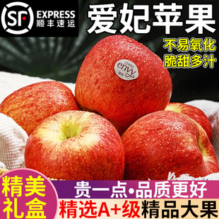 苹果礼盒装 进口爱妃envy苹果脆甜多汁特大果新鲜水果当季 顺丰