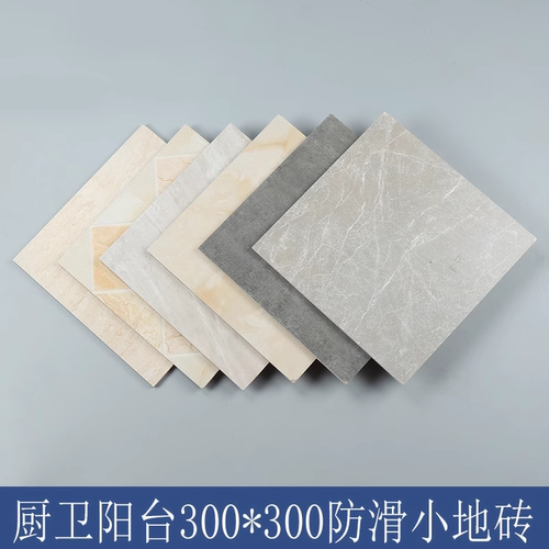 厨房卫生间仿古砖300x300mm