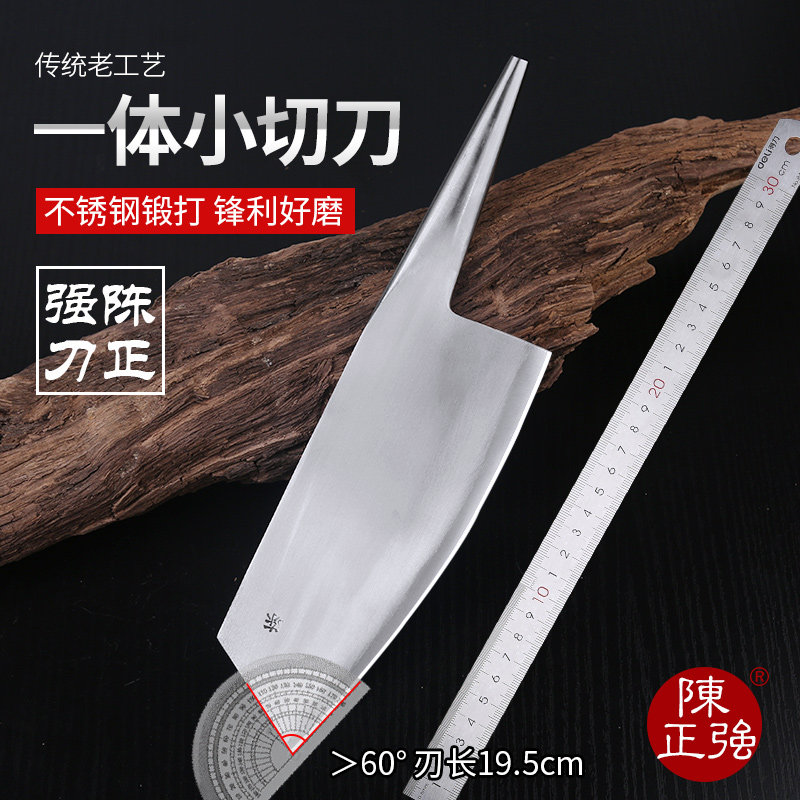 陈正强一体小切刀锻打耐用料理刀