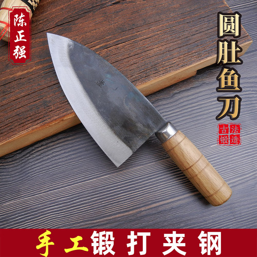 陈正强圆肚鱼刀夹钢刀手工杀鱼刀