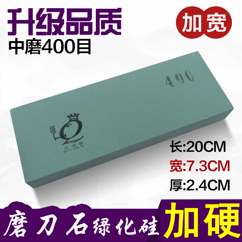 乔老爷绿碳磨刀石木工中磨油石400目加宽不掉渣下铁快磨修复加硬-封面