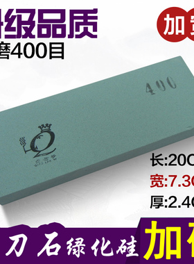 乔老爷绿碳磨刀石 木工中磨油石400目加宽不掉渣下铁快磨修复加硬