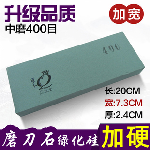 木工中磨油石400目加宽不掉渣下铁快磨修复加硬 乔老爷绿碳磨刀石