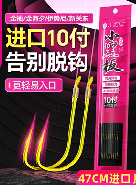 小凤仙47CM长子线双钩成品金袖