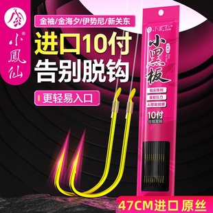 小凤仙长子线双钩鱼钩绑好成品伊势尼子线金袖金海夕新关东仕挂