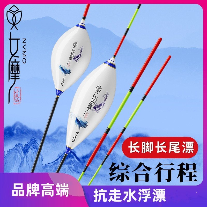 小凤仙女摩枣核型行程浮漂抗走水风浪鸽子蛋鱼漂十大名品牌高端级