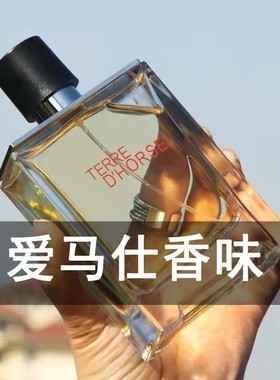 Aima大地男士香水持久淡香留香72小时正品清新蔚蓝女学生古龙专用