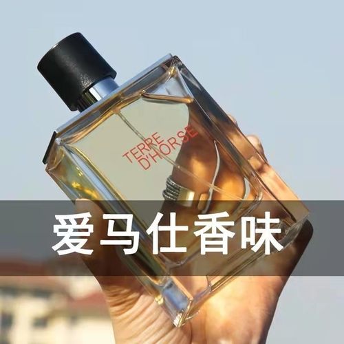 【专柜正品】大地香水持久香3天
