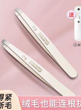 德国高精度眉毛夹镊子拔毛神器修眉拔胡子圆口不锈钢假睫毛夹子