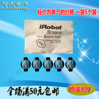 irobot拖地机配件水箱拖板渗水