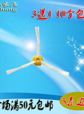 iRobot Roomba 配件 529 528 560 595 601 650 770 780 三角边刷