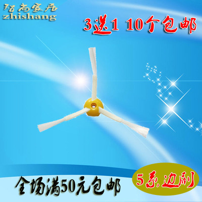 iRobot Roomba 配件 529 528 560 595 601 650 770 780 三角边刷