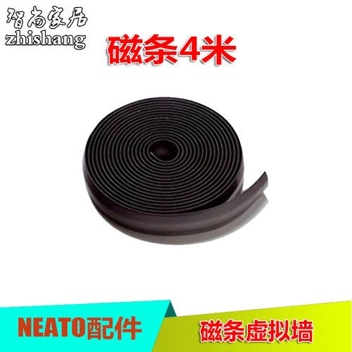 neato扫地机配件虚拟墙边界磁条