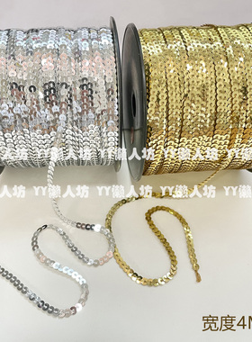 200码4mm亮片串4厘镭射条连线亮片辅料银红蓝绿黑紫色diy箱包服装