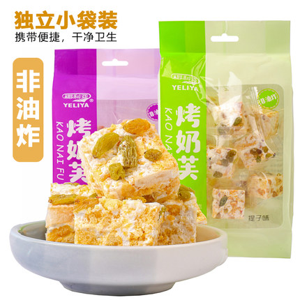 椰利亚蔓越莓味奶芙独立包装雪花酥提子味休闲办公室点心蛋糕饼干