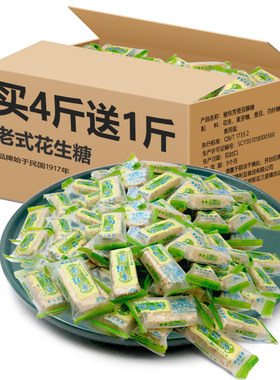 椰利亚食品花生糖蚕豆酥糖蜜桂芳1917独立小包装散装喜糖硬糖批发