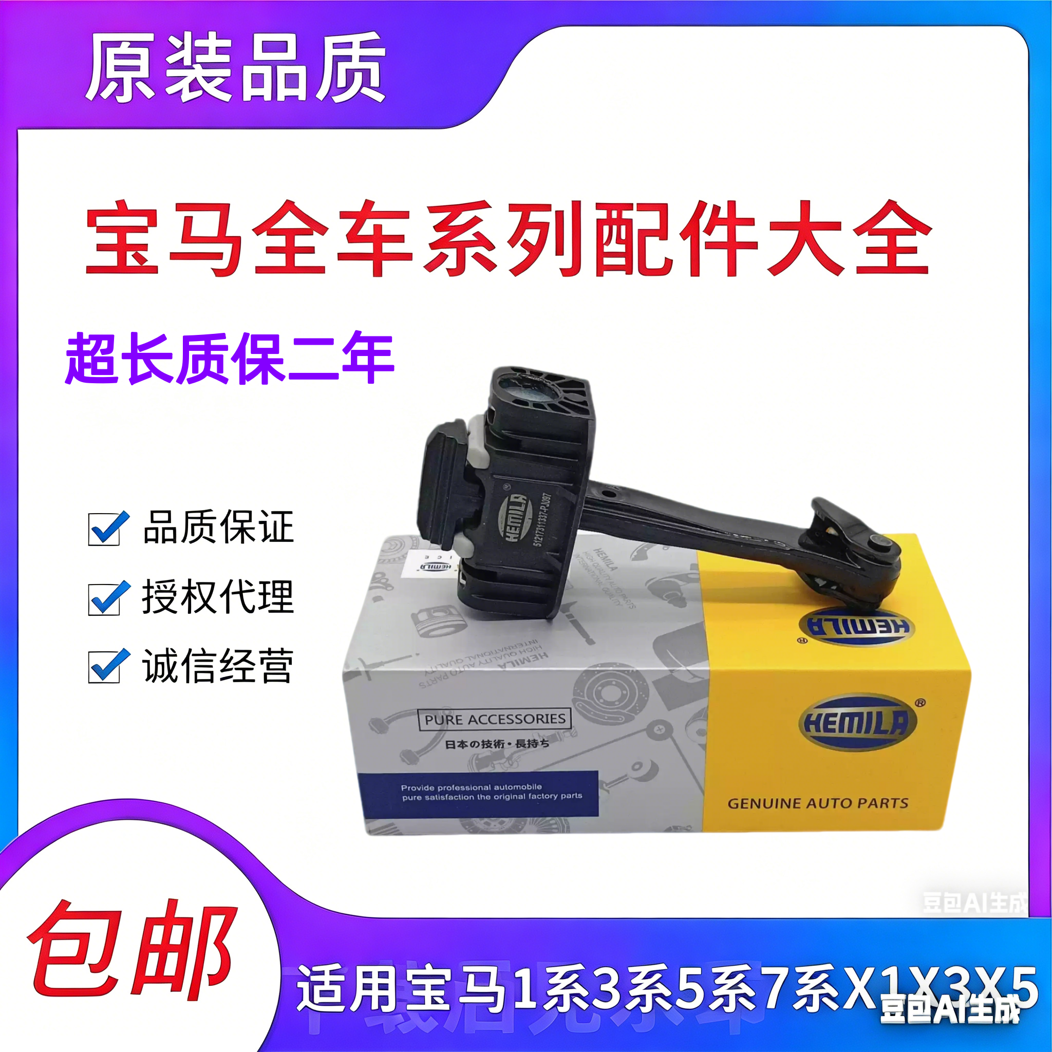 适用宝马3系320 328 520 523 525528 1系5系X3X5X6前后车门限位器