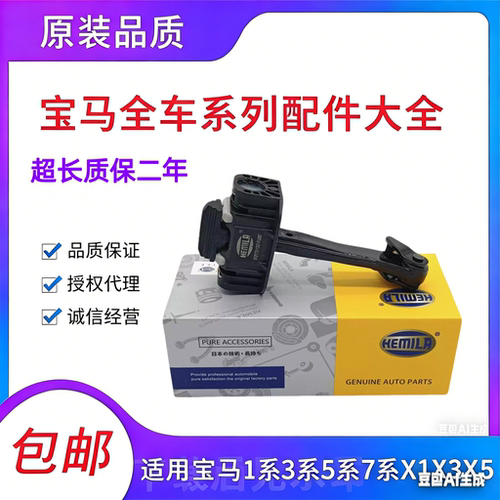车门铰链宝马品质保证质量可靠