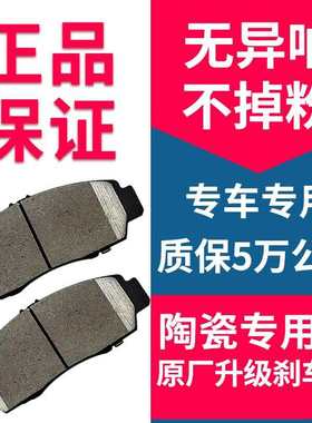 适配长安悦翔V3逸动CS15原厂CS35陶瓷CX30长安CX20前后刹车片