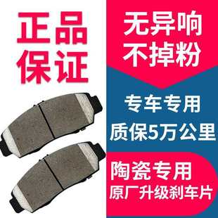 B90 X80 B30前后刹车片 奔腾B70 适配一汽b奔腾B50刹车片陶瓷原装