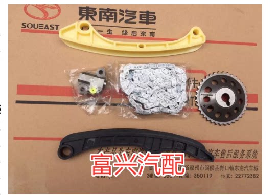 适用东南菱悦V3正时链条菱致V5菱仕V6丘比特4A9众泰时规链条修包