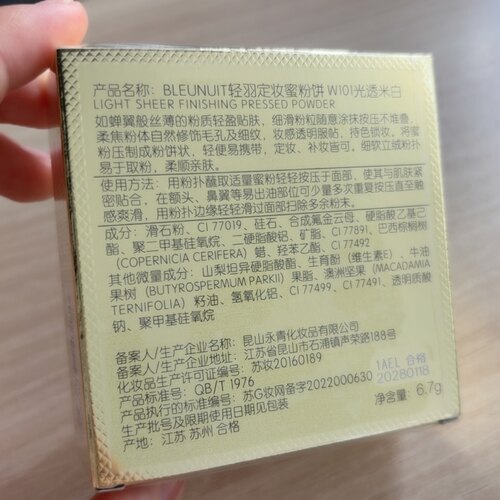 深蓝彩妆 定妆蜜粉饼W101光透米白遮瑕持久防水亮