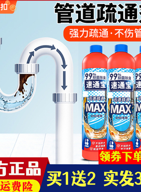 3瓶白倍极管道速通宝超大量贩装800g管道疏通剂凝胶沉底直达堵塞
