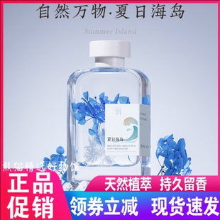 宋朝·自然物语系列无火香薰自然万物檀木柑橘新雨茉莉迷雾森林