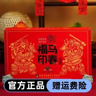 阿波罗兔福马印春漏印新年艺术套装非遗手作儿童手工中国风