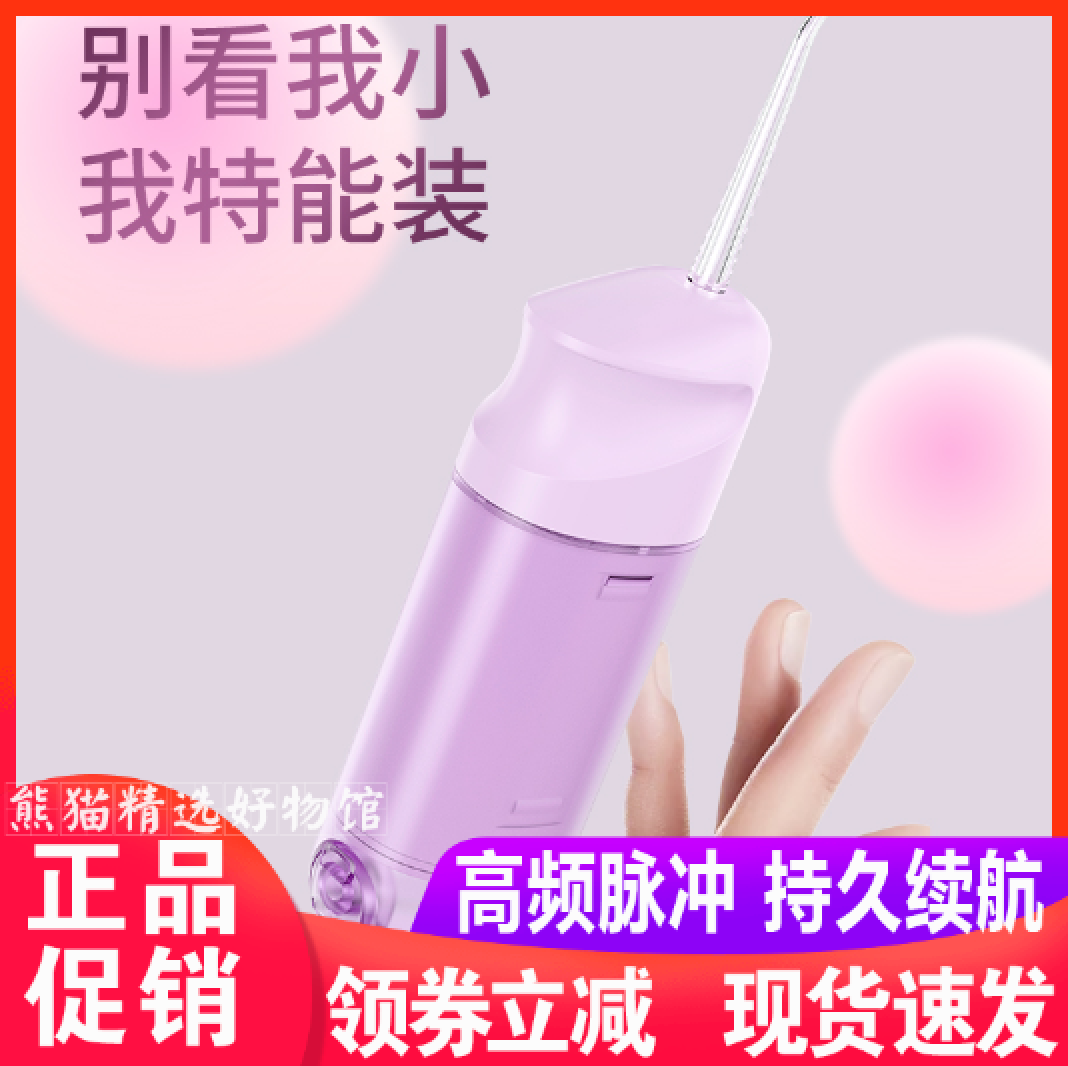 韩国现代HYUNDAI高频便携冲牙器高颜值180ml大水箱伸缩便携防水