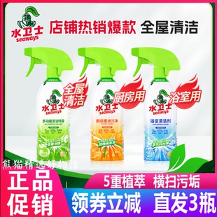 水卫士多功能清洁剂全屋可用免水洗家庭大扫除常备