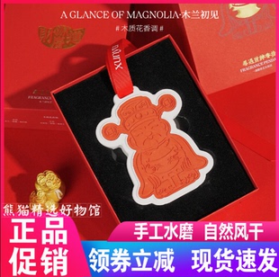 寻遇财神艺术香挂衣橱衣柜车载室内清新淡雅节日送礼财神印章香薰