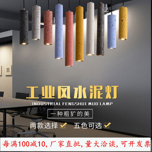loft北欧吧台餐厅咖啡厅服装店奶茶店橱窗民宿水磨石水管水泥吊灯