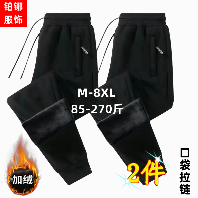 秋冬季加绒加厚卫裤男士冬天带绒保暖宽松加肥加大码休闲运动长裤
