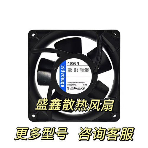 德国风机 4656N 4650N 4600N 4606N 4656Z 12038 耐高温散热风扇