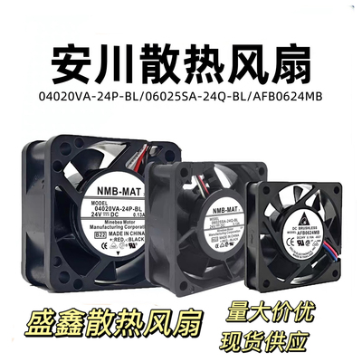 原装NMB 04020VA-24P-BL 06025SA-24Q-BL安川散热风扇AFB0624MB