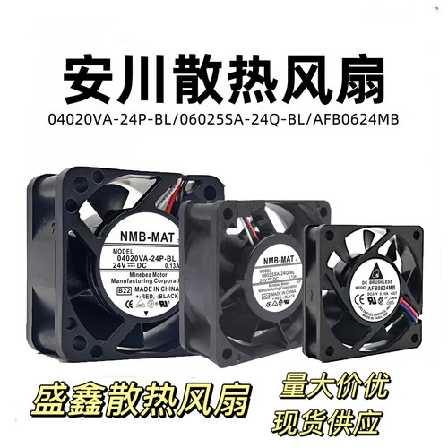 原装NMB 04020VA-24P-BL 06025SA-24Q-BL安川散热风扇AFB0624MB