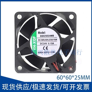 全新YH-XQF X6025D24MB 6025/厘米 6CM 24V 0.15A 变频器散热风扇