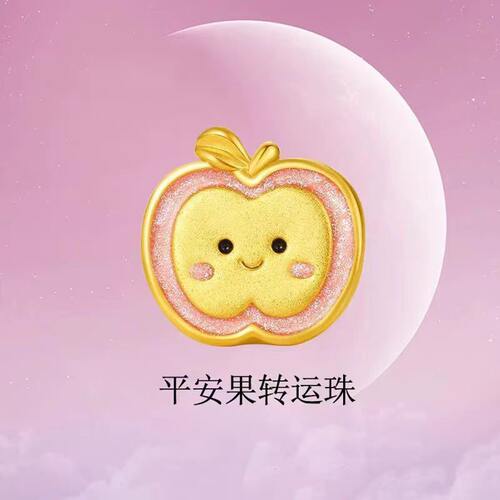 黄金微笑脸平安果手链足金999纯金串珠苹果转运珠手串女送礼